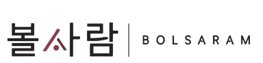 볼사람