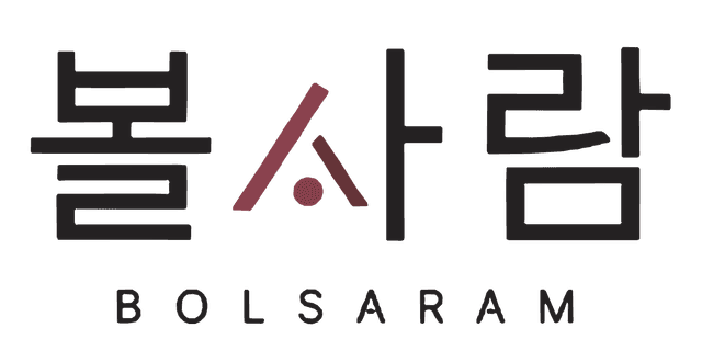 볼사람